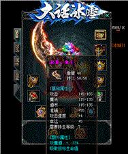 天龙八部私服修仙网址